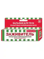 Крем Заживитель для тела, от повреждений на коже, 30мл