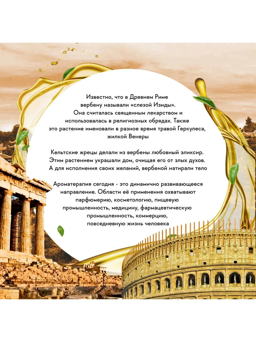 Масло АТМА Вербены эфирное, натуральное, 10мл