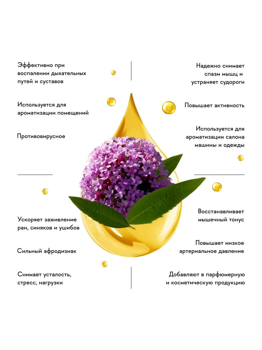 Масло АТМА Вербены эфирное, натуральное, 10мл