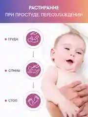Бальзам Dr.Vera для тела Барсучий жир, массажный, 0+45 Г