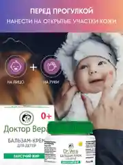 Бальзам Dr.Vera для тела Барсучий жир, массажный, 0+45 Г