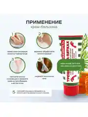 Крем-бальзам Заживитель для пяток от трещин, 75 мл
