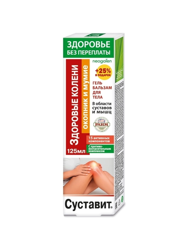 Бальзам Здоровье без переплаты для суставов Суставит Здоровые колени, 125 мл