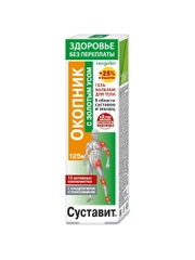 Бальзам Здоровье без переплаты для тела Суставит окопник, золотой ус, 125мл