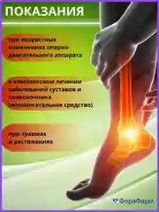 Крем для суставов Маклюра, змеиный яд, мумие, 125мл