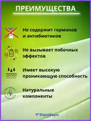 Крем для суставов Маклюра, змеиный яд, мумие, 125мл