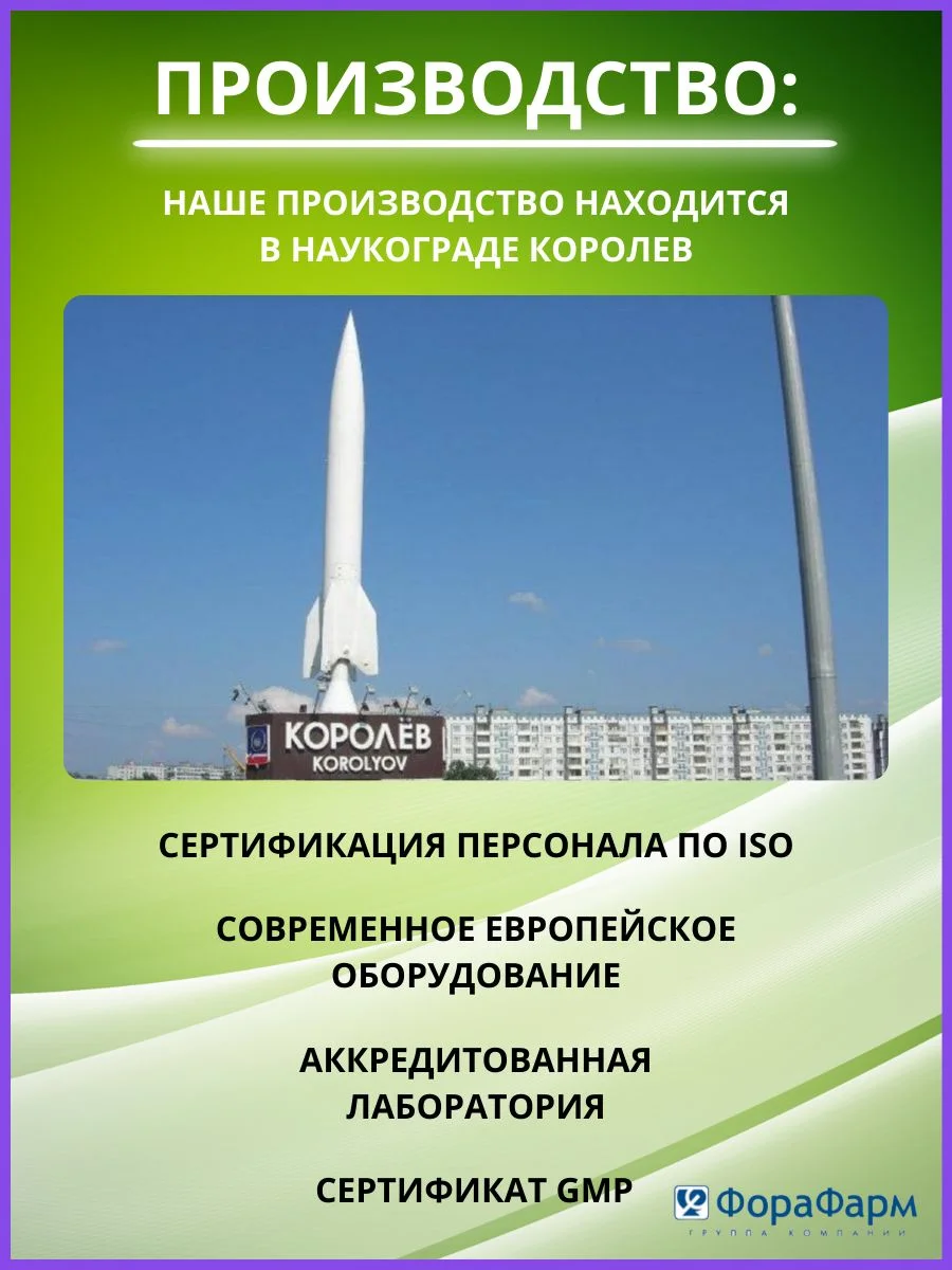 Крем для суставов Маклюра, змеиный яд, мумие, 125мл