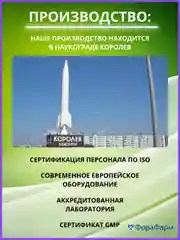 Крем для суставов Маклюра, змеиный яд, мумие, 125мл