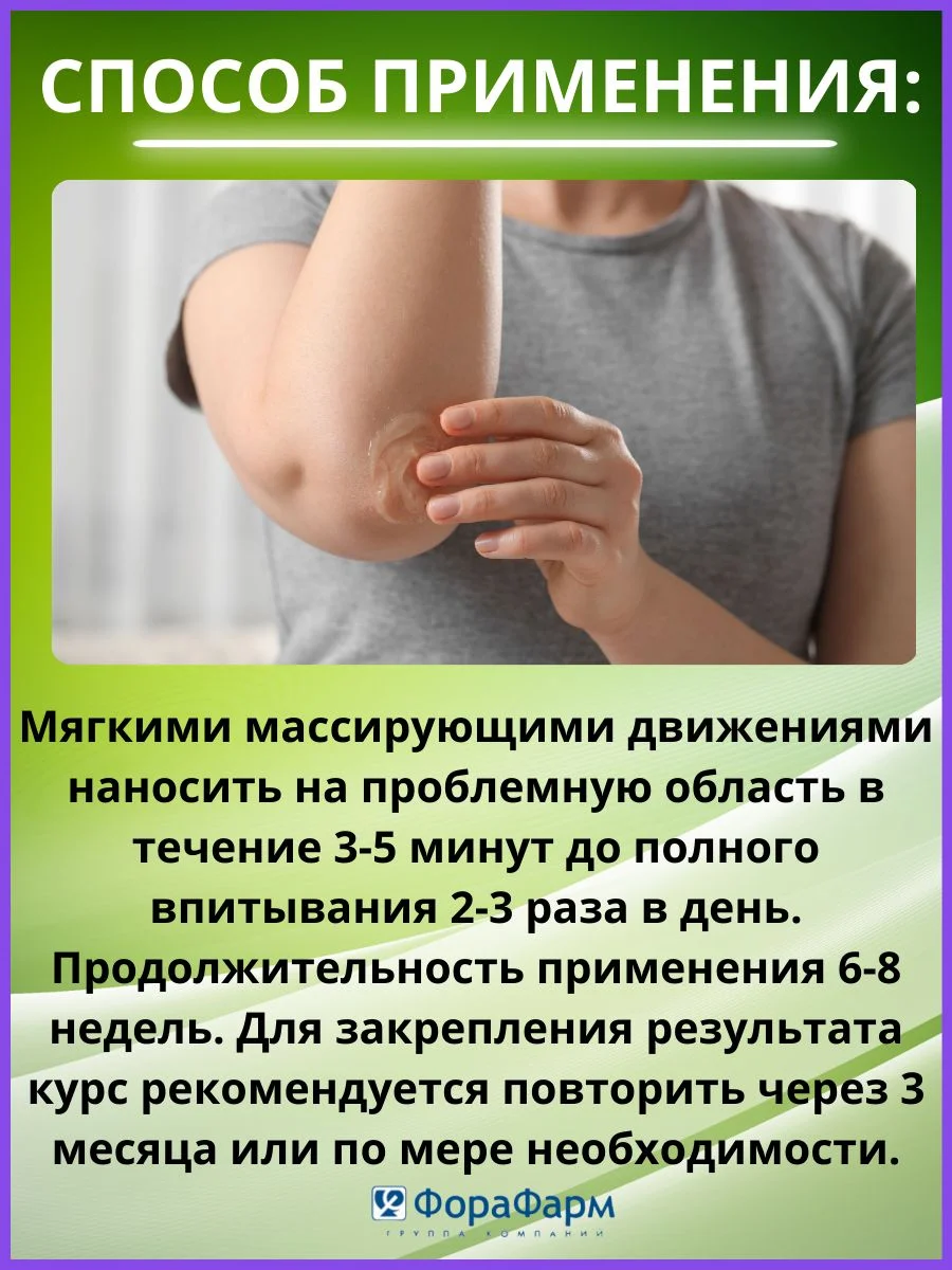 Крем для суставов Маклюра, змеиный яд, мумие, 125мл