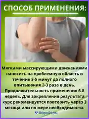 Крем для суставов Маклюра, змеиный яд, мумие, 125мл