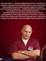 Крем Бубновский №2 для суставов Колени без проблем, 125мл