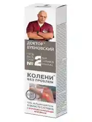 Крем Бубновский №2 для суставов Колени без проблем, 125мл