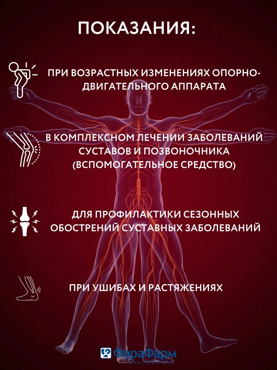 Крем Бубновский №2 для суставов Колени без проблем, 125мл