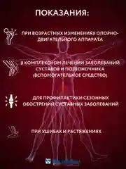 Крем Бубновский №2 для суставов Колени без проблем, 125мл