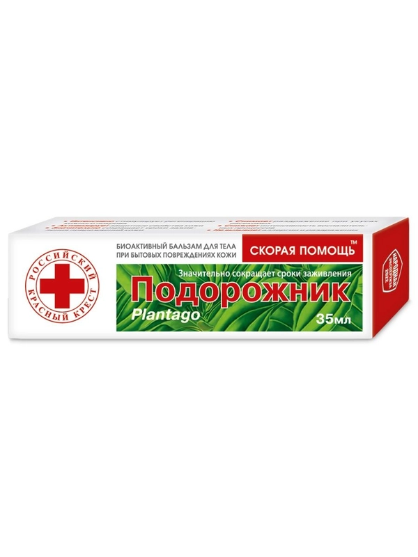 Крем Скорая помощь для ран с подорожником, 35мл