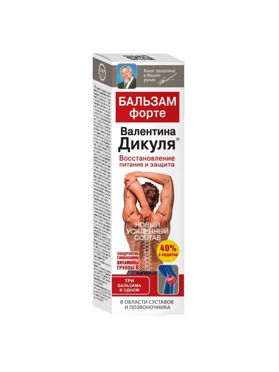 Бальзам В.Дикуль для суставов Форте, 125 мл
