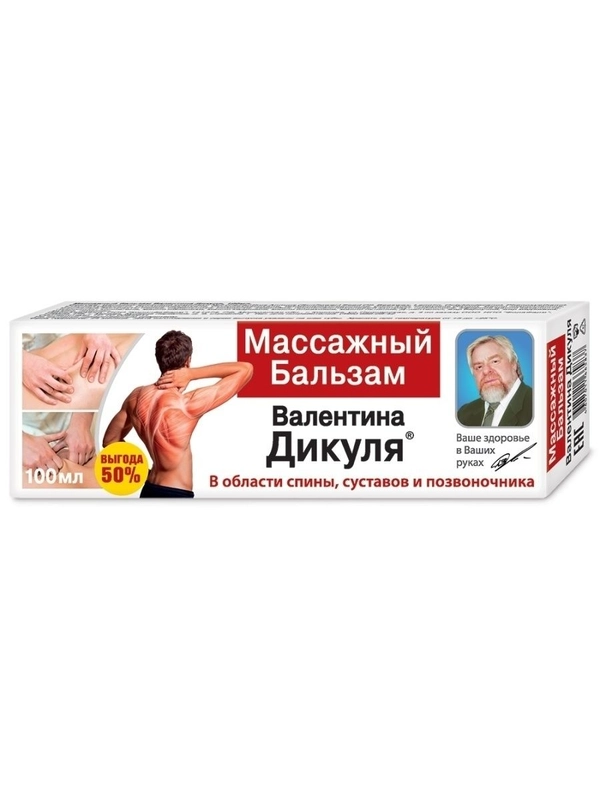 Бальзам В.Дикуль для тела Массажный, 100мл