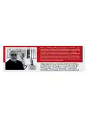 Бальзам В.Дикуль для тела Массажный, 100мл