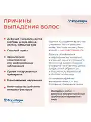 Спрей Эксидерм для  роста волос, 150 мл