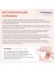 Спрей Эксидерм для  роста волос, 150 мл