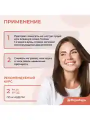 Спрей Эксидерм для  роста волос, 150 мл