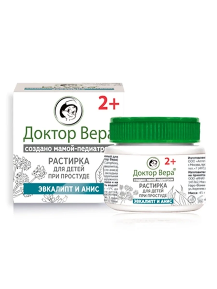 Растирка Доктор Вера для детей при простуде 2+,45 г