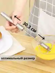 Венчик вращающийся для кухни,  венчик для взбития яиц, венчик для взбивания