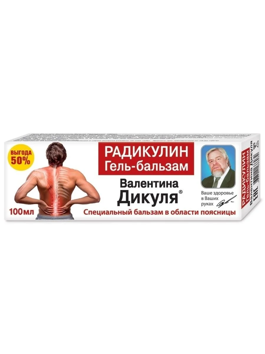 Гель-бальзам В.Дикуль для тела Радикулин, 100мл