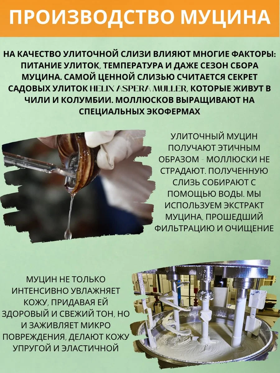 Крем Beauty Expert от отеков на лице с муцином улитки, 125 мл
