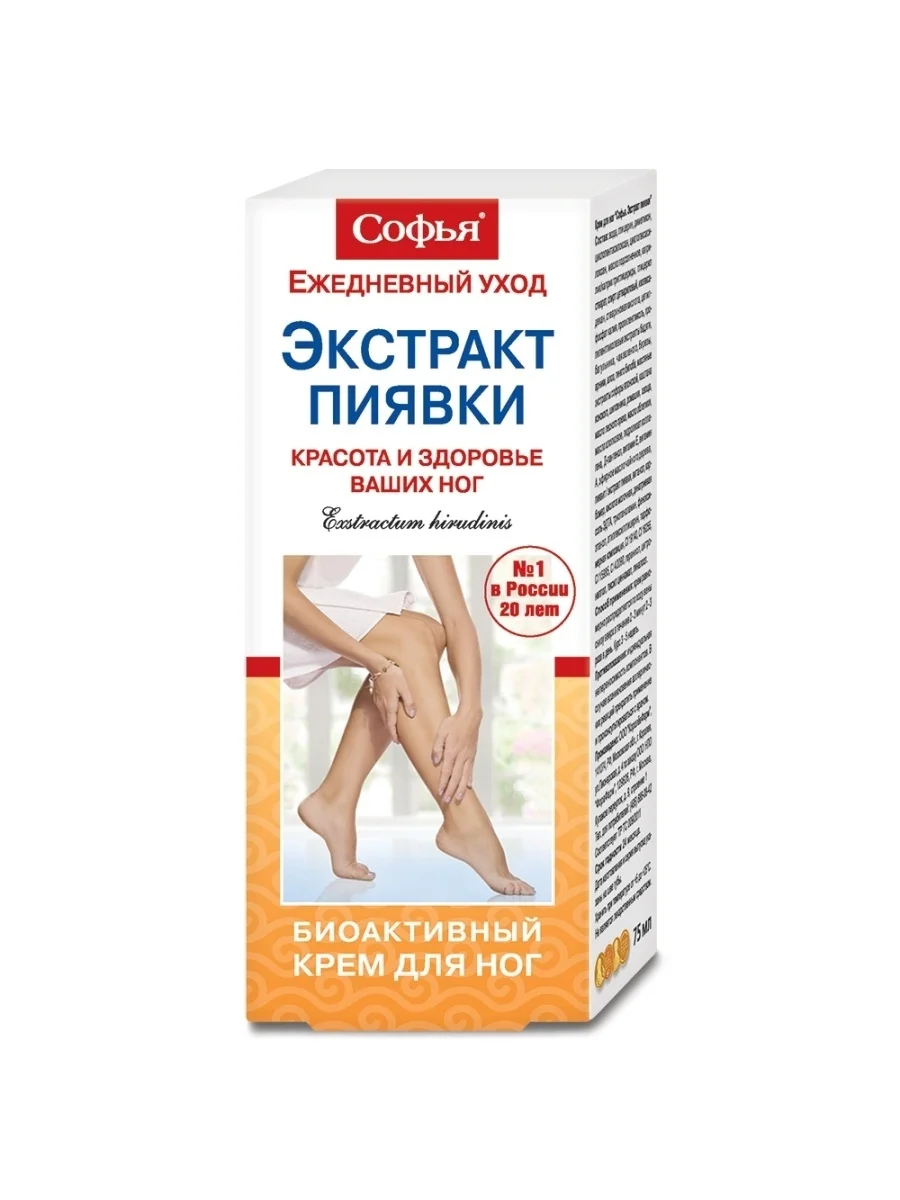 Крем Софья для ног с экстрактом пиявки, 75 мл