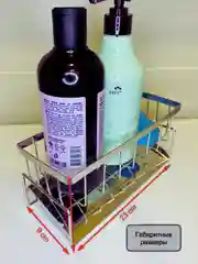Подставка для губки металлик (органайзер на кухню для хранения моющих средств)