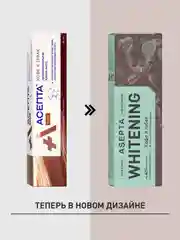 Зубная паста Асепта Кофе и Табак отбеливающая, 75 мл