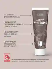 Зубная паста Асепта Кофе и Табак отбеливающая, 75 мл