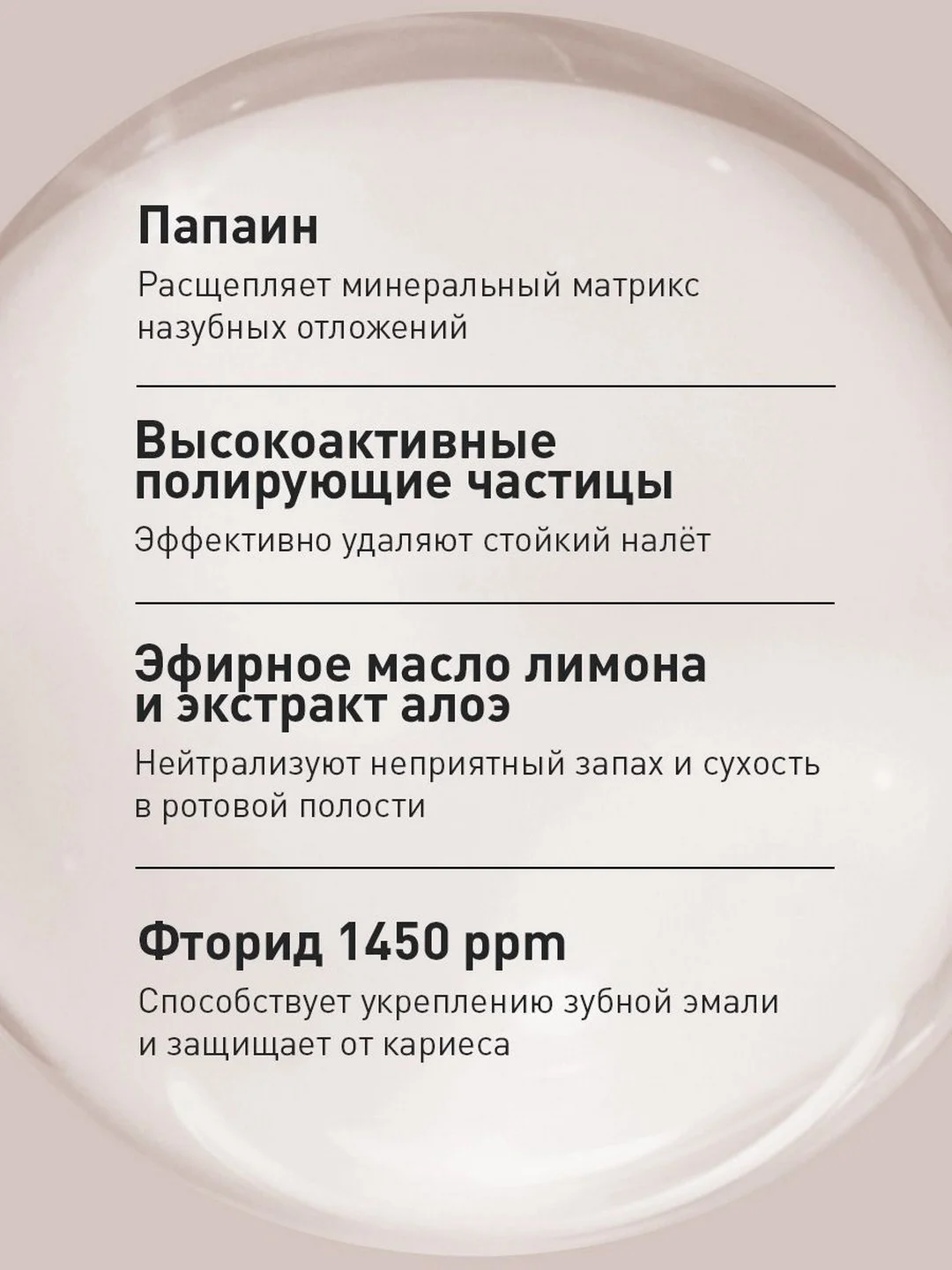Зубная паста Асепта Кофе и Табак отбеливающая, 75 мл