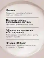 Зубная паста Асепта Кофе и Табак отбеливающая, 75 мл