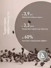 Зубная паста Асепта Кофе и Табак отбеливающая, 75 мл