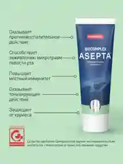 Зубная паста для чувствительных зубов и десен Асепта Биокомплекс, 75мл