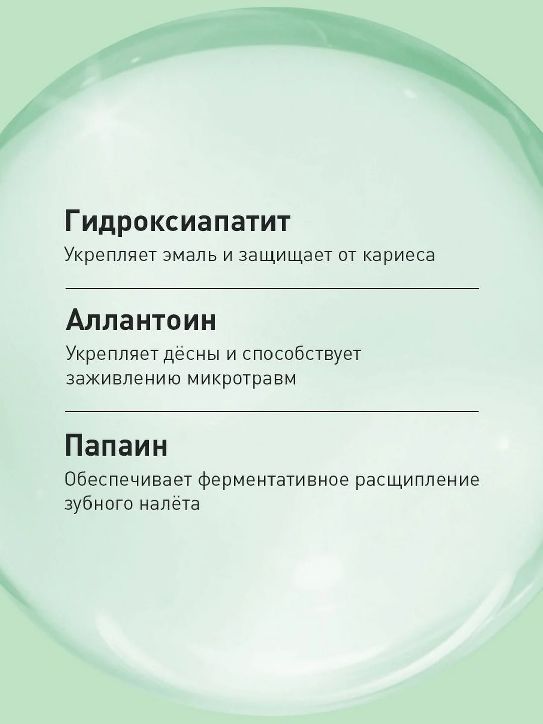 Зубная паста для чувствительных зубов и десен Асепта Биокомплекс, 75мл