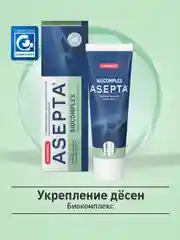 Зубная паста для чувствительных зубов и десен Асепта Биокомплекс, 75мл