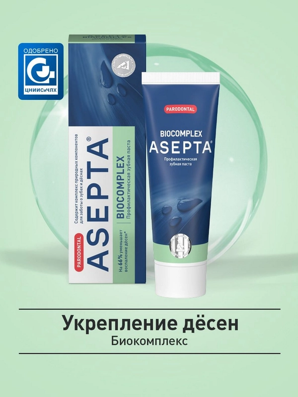 Зубная паста для чувствительных зубов и десен Асепта Биокомплекс, 75мл