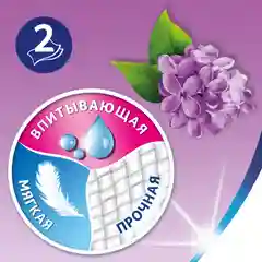 Туалетная бумага Zewa Плюс Сирень, 2 слоя, 8 рулонов