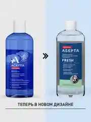 Ополаскиватель для полости рта и десен Асепта Fresh, 250 мл