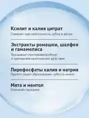 Ополаскиватель для полости рта и десен Асепта Fresh, 250 мл