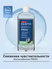 Ополаскиватель для полости рта и десен Асепта Fresh, 250 мл