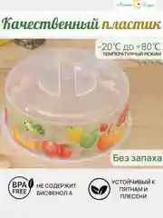 Прозрачный крышка для микроволновки, СВЧ-печи D250мм