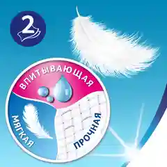 Туалетная бумага Zewa Плюс, без аромата, 2 слоя, 12 рулонов