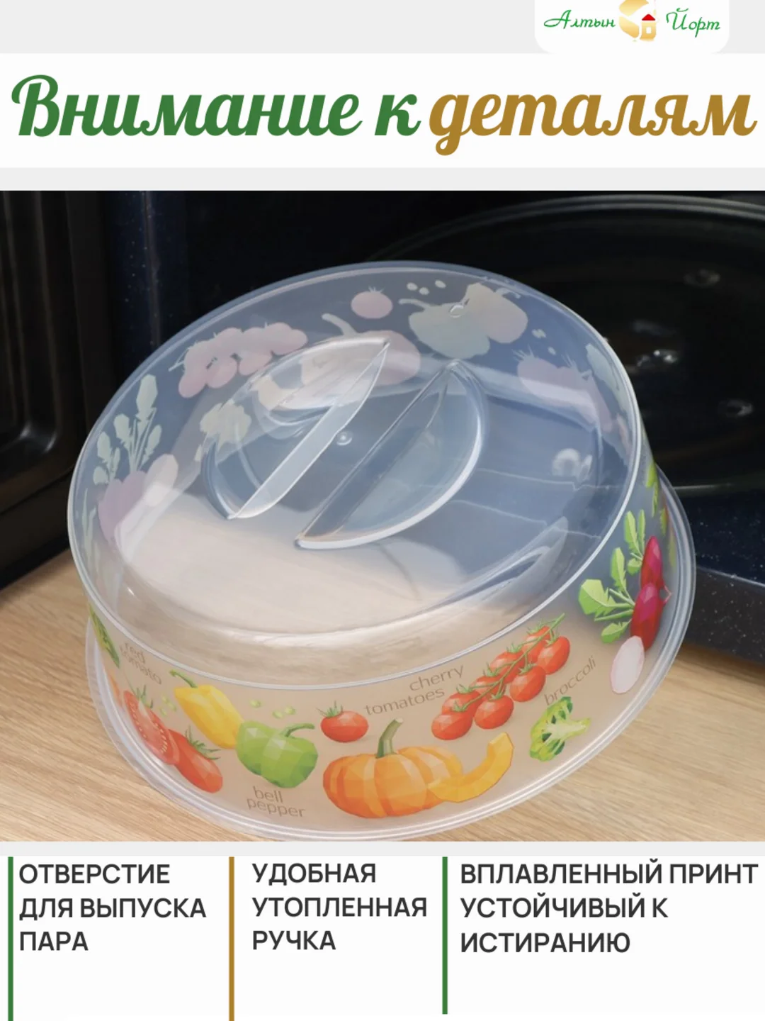 Прозрачный крышка для микроволновки, СВЧ-печи D250мм
