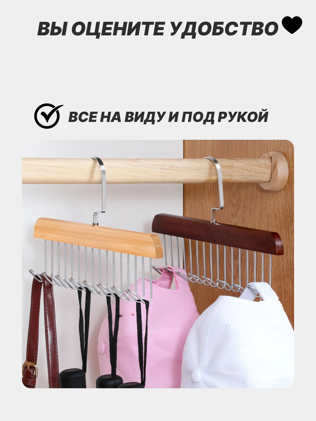 Бежевый вешалка с крючками, для галстуков, ремней, сумок, бретелей