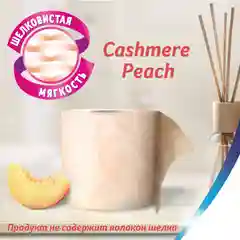 Туалетная бумага Zewa Deluxe Персик, 3 слоя, 4 рулона