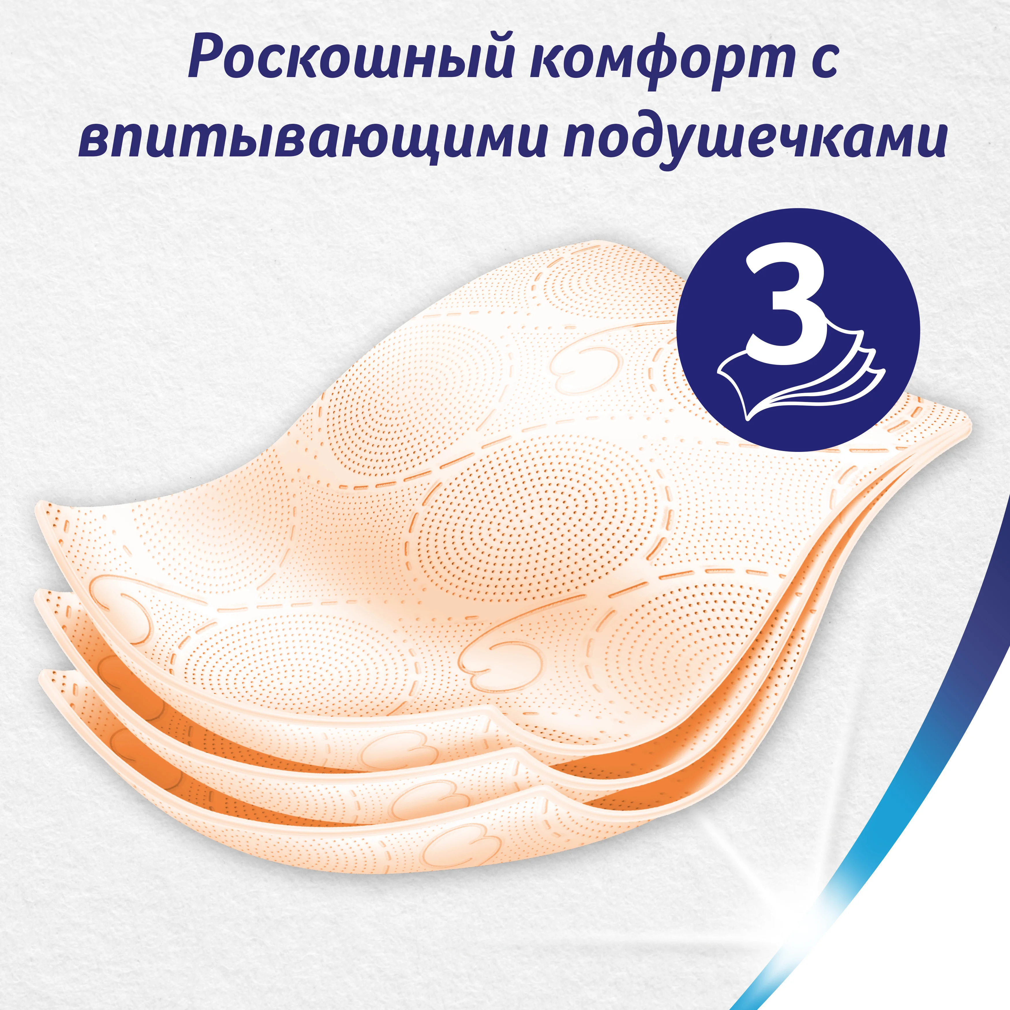 Туалетная бумага Zewa Deluxe Персик, 3 слоя, 4 рулона